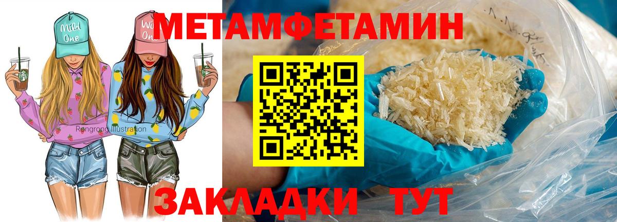 Амфетамин Premium  Вход с VPN  Amphetamine  Тобольск 
