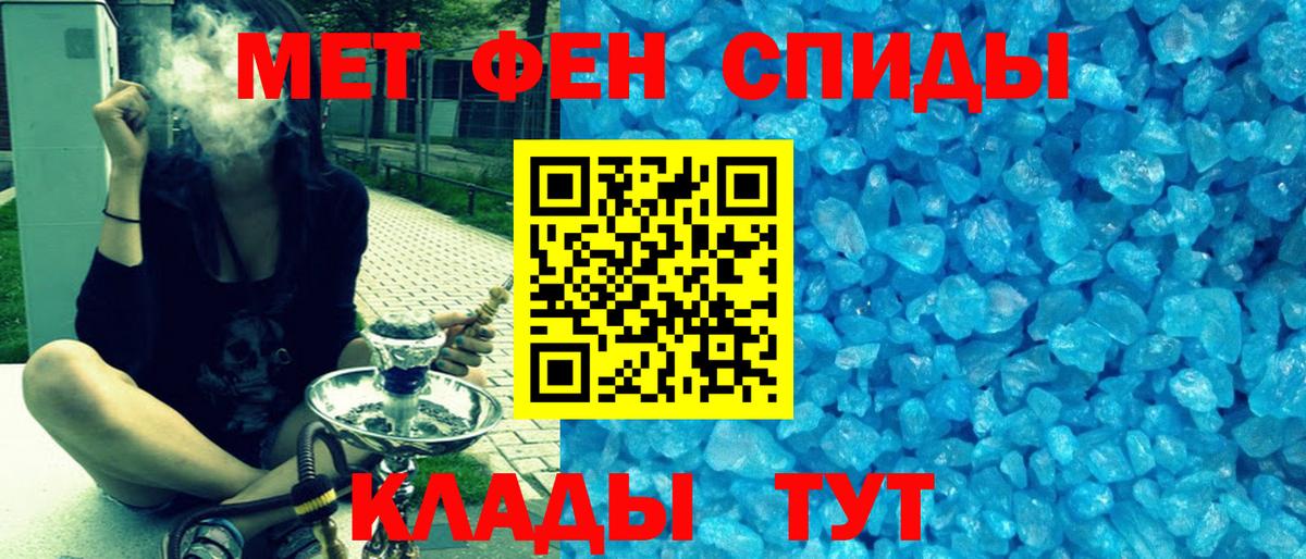 АМФЕТАМИН Premium Тобольск