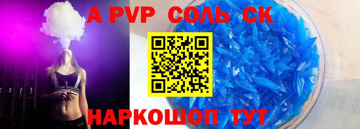 Alpha PVP СК Тобольск