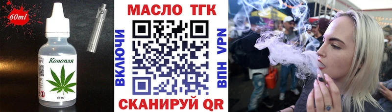 Еда ТГК марихуана что такое Тобольск