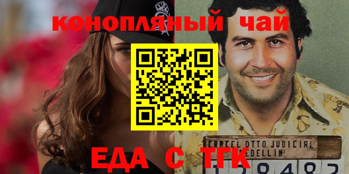 Тобольск  Canna-Cookies конопля  Вход с VPN 
