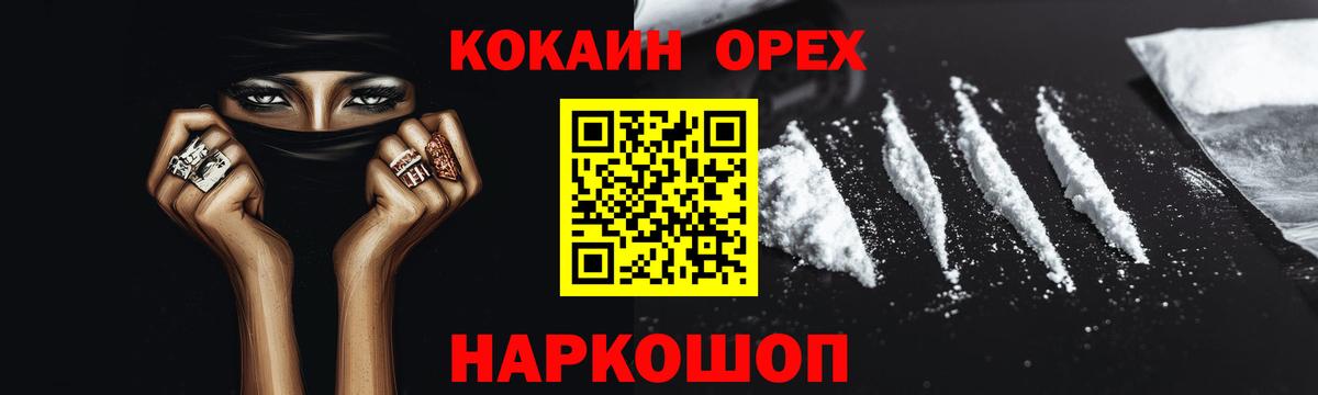 Кокаин 97%  Cocaine  Вход с VPN  Тобольск  Кокаин Боливия 