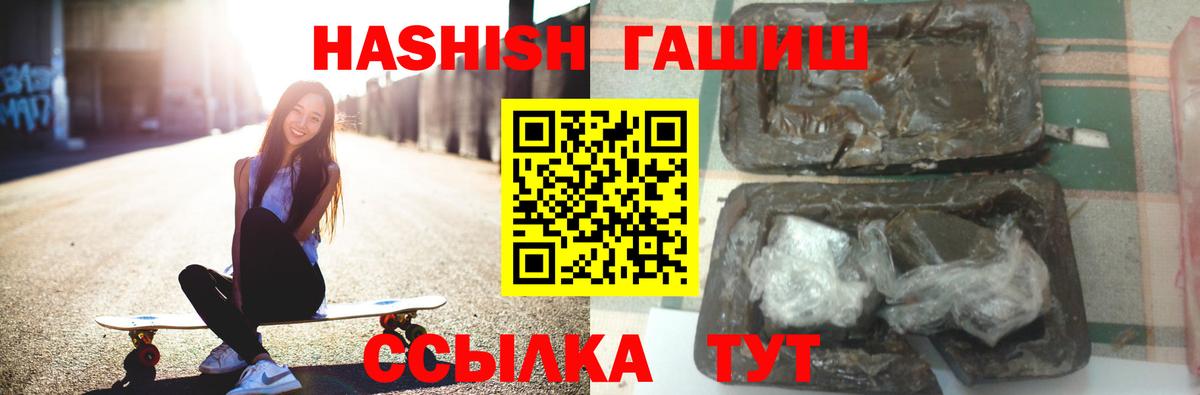 ГАШ  Вход с VPN  Тобольск  Гашиш Изолятор  Гашиш гарик 