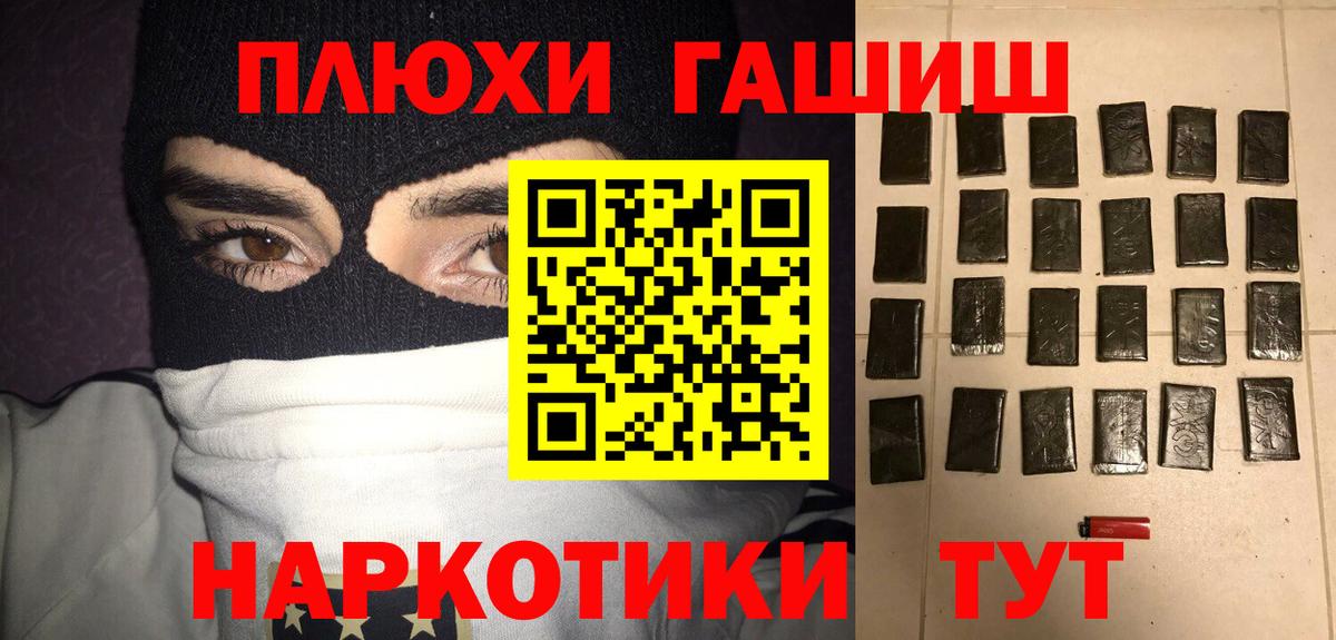 ГАШИШ hashish Тобольск