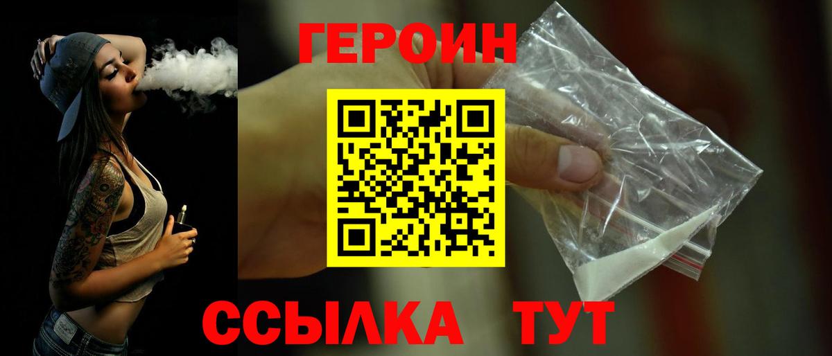 Тобольск  Героин белый  Вход с VPN 