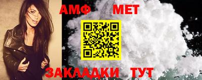 метамфетамин Пыть-Ях