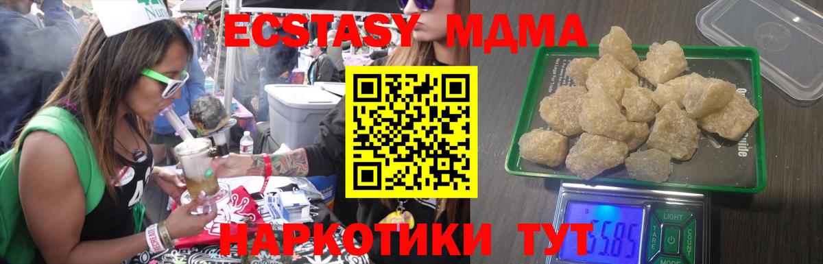 MDMA  Вход с VPN  Тобольск  MDMA crystal 