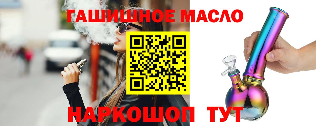 Дистиллят ТГК вейп Тобольск