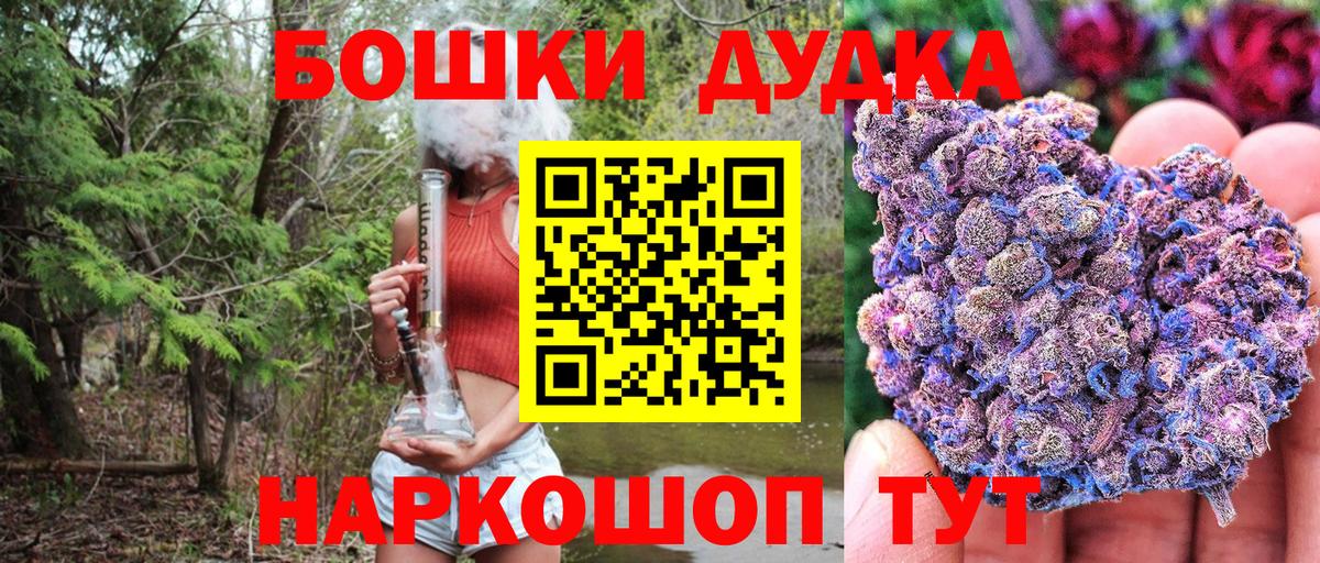 Шишки марихуана OG Kush Тобольск